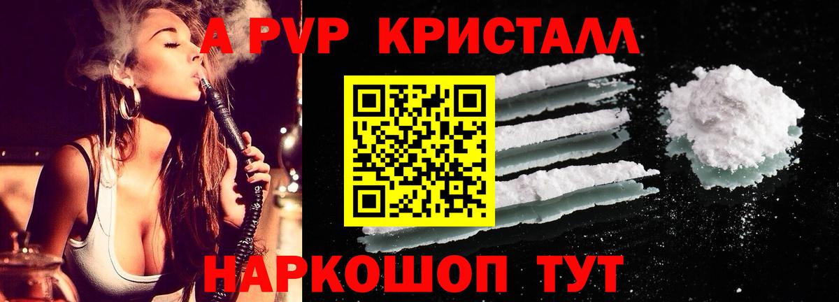 A-PVP мука Александров
