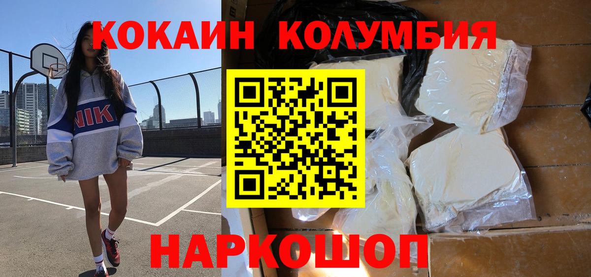 Александров  COCAIN Колумбийский  Вход с VPN  что такое наркотик  COCAIN 97% 