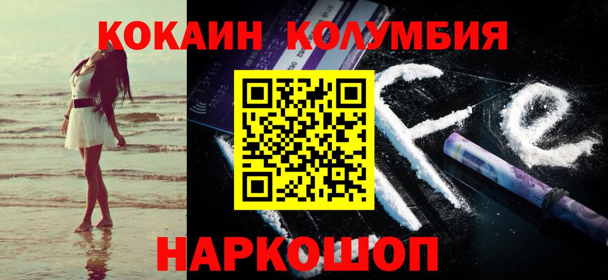 Cocaine Колумбийский Александров