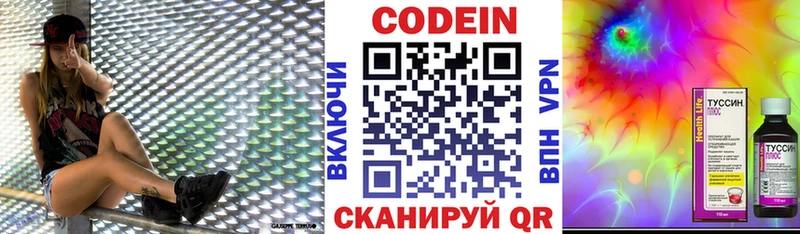 KRAKEN зеркало  Александров  Кодеин Purple Drank 