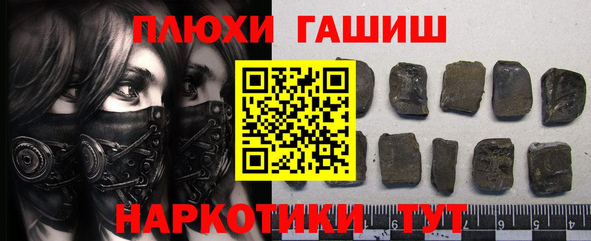 Александров  Гашиш ice o lator  ГАШ  Вход с VPN 