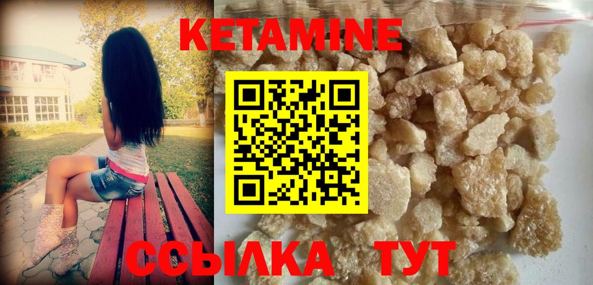 Кетамин ketamine Александров