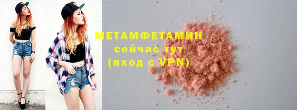 метамфетамин Абаза