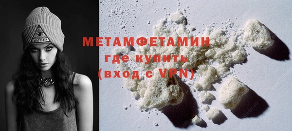 метамфетамин Абаза