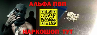 ALPHA-PVP Белореченск