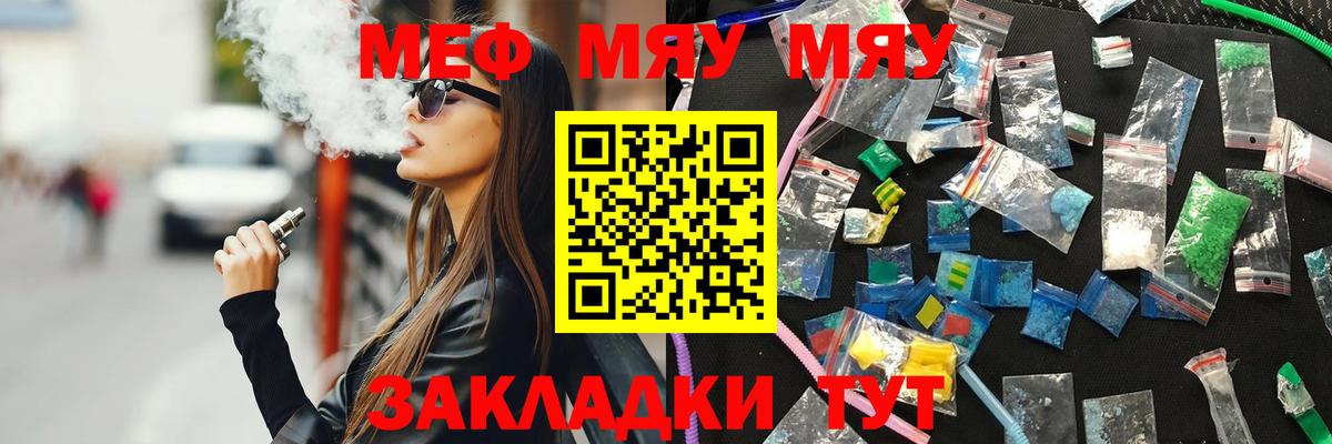 Меф кристаллы Александров