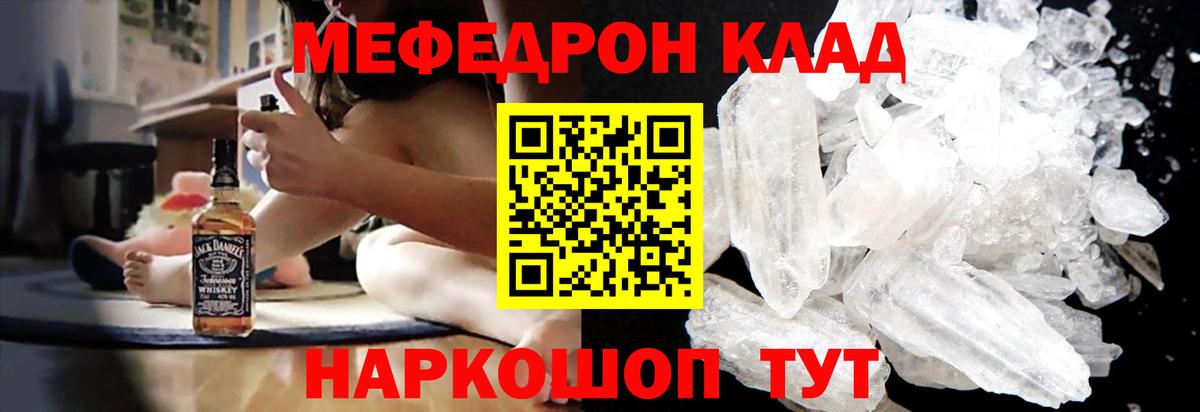 МЯУ-МЯУ  Вход с VPN  MEGA вход  Александров  Меф 4 MMC  магазин    МЕФ VHQ  МЯУ-МЯУ 